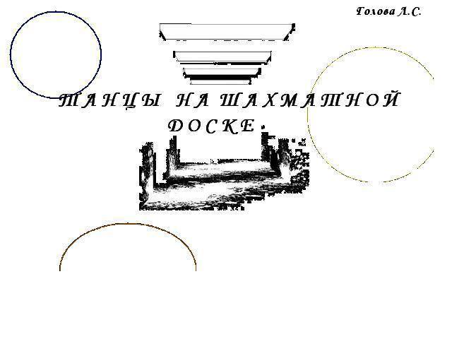 Фантастика и философия